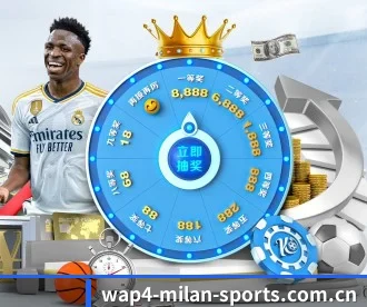 米兰 APP 深度功能 | Milan