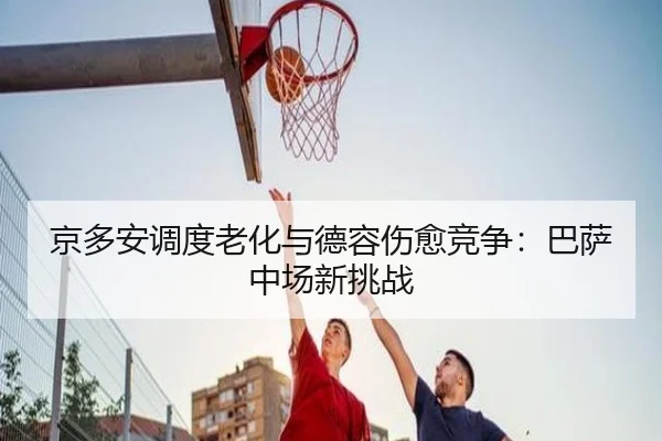 jing-duo-an-diao-du-lao-hua-yu-de-rong-shang-yu-jing-zheng-ba-sa-zhong-chang-xin-tiao-zhan-3-570.jpg