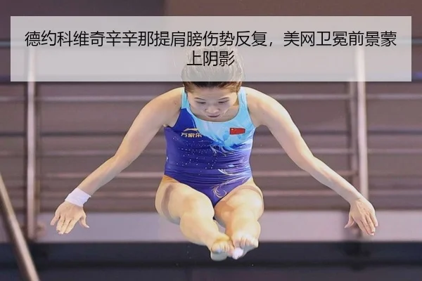 de-yue-ke-wei-qi-xin-xin-na-ti-jian-bang-shang-shi-fan-fu-mei-wang-wei-mian-qian-jing-meng-shang-yin-ying-3-461.jpg